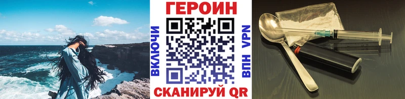 Купить где  Новопавловск  Героин Heroin 