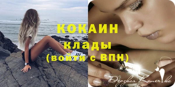 кокаин VHQ Арсеньев