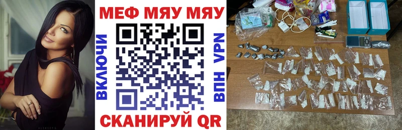 МЕФ mephedrone  Новопавловск 