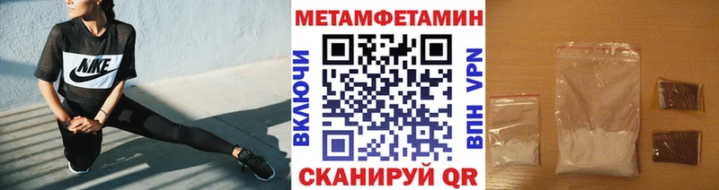 Метамфетамин кристалл  Купить  Новопавловск 